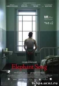 Песнь слона (2014)