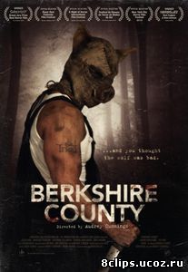 Округ свиней (2014)