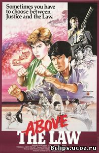 Зло во благо (1986)