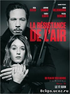 Сопротивление воздуха (2015)