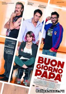 Здравствуй, папа (2013)