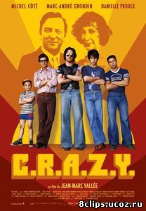 Братья C.R.A.Z.Y. (2005)