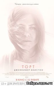 Торт (2014)
