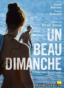 Он ушел в воскресенье (2013)