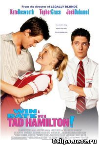 Свидание со звездой (2004)