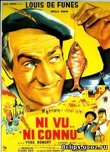Не пойман – не вор (1958)