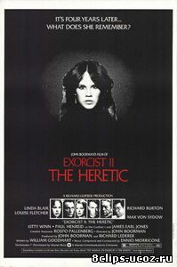 Изгоняющий дьявола II: Еретик (1977)