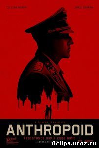 Антропоид (2016)