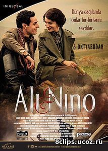 Али и Нино (2016)