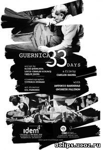 33 дня (2016)