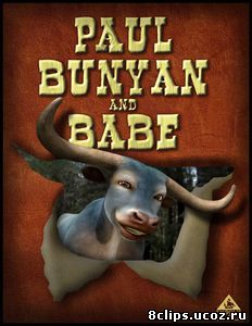 Баньян и малыш (2016)