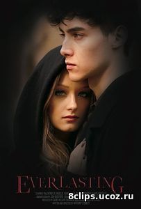 Вечные (2016)
