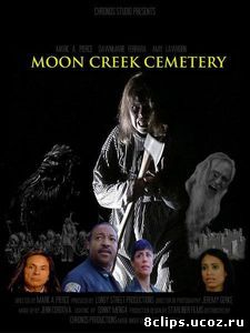 Кладбище Мун Крик (2016)