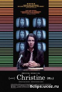 Кристин (2016)