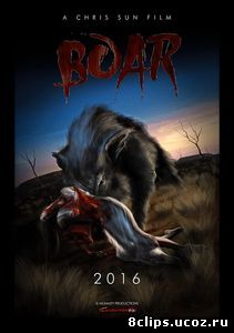 Кабан (2016)