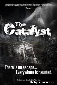Катализатор (2016)