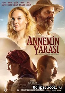 Материнская рана (2016)