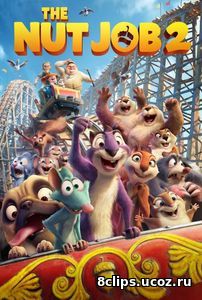 Реальная белка 2 (2017)