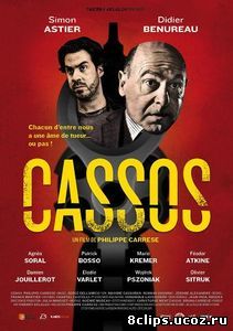 Размазня (2012)