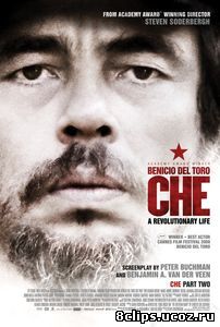 Че: Часть вторая (2008)