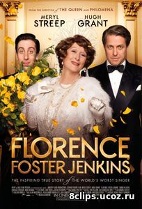 Флоренс Фостер Дженкинс (2016)
