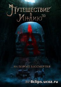 Вий 3: Путешествие в Индию (2018)