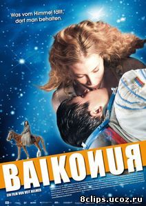 Байконур (2011)