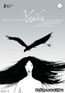 Чайки (2014)