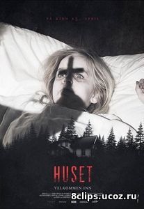 Дом (2016)