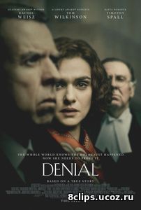 Отрицание (2016)