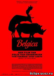 Бельгия (2016)