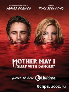 В объятиях смерти (2016)