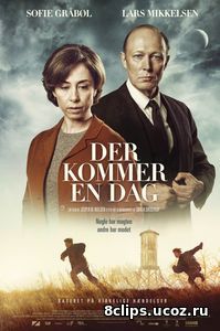 Настанет день (2016)
