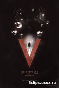 Фантазм 5: Уничтожитель (2016)
