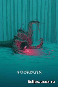 Дозорные (2016)