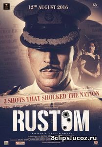 Рустом (2016)