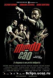 Собачий мир (2016)