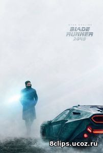 Бегущий по лезвию 2049 (2017)