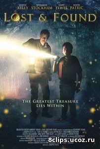 Потерянное и найденное (2016)