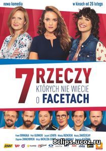 7 вещей, которые вы не знали о мужчинах (2016)