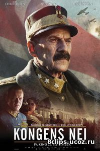Выбор короля (2016)