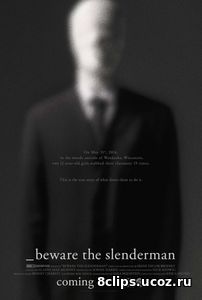 Реальный Слендермен (2016)