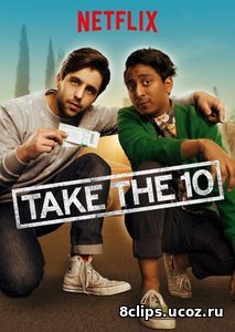 Перерыв (2016)