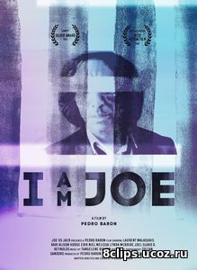 Я Джо (2016)