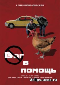 Бог в помощь (2016)