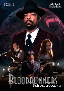 Кровопускатели (2017)