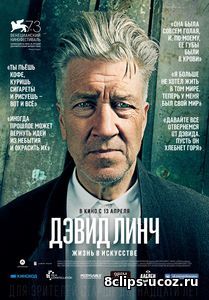 Дэвид Линч: Жизнь в искусстве (2017)