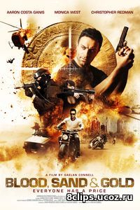 Кровь, золото и песок (2017)