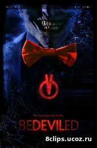 Осатаневший (2016)