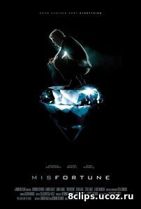 Неудача (2016)